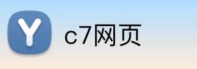 c7网页 logo